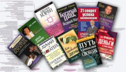 Книга по саморазвитию