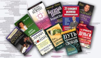 Книга по саморазвитию